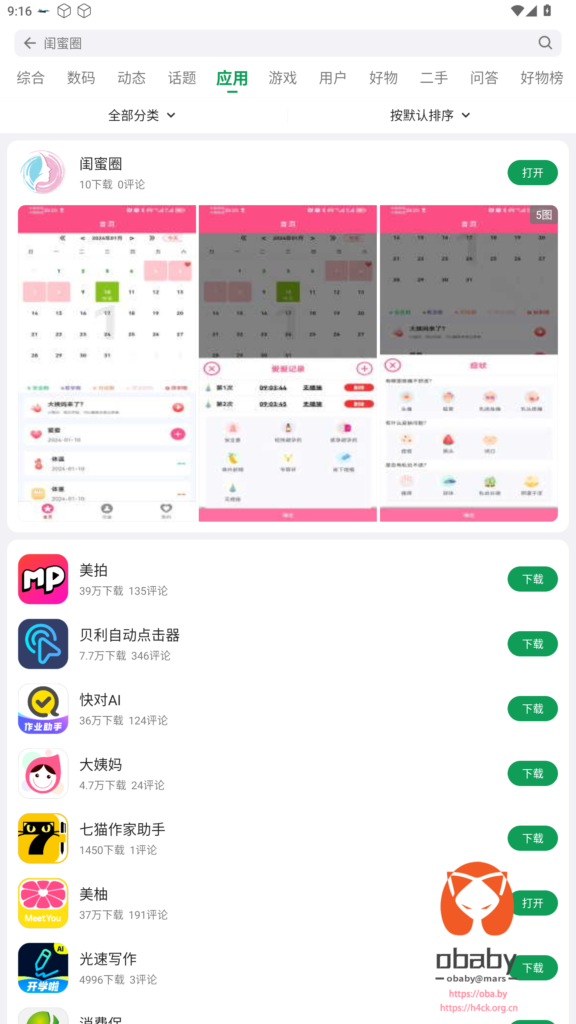 MuMu-20251222-212343-906