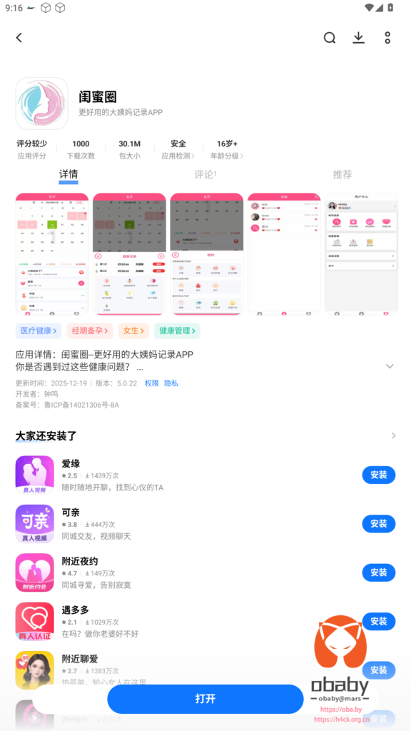 MuMu-20251222-212404-939